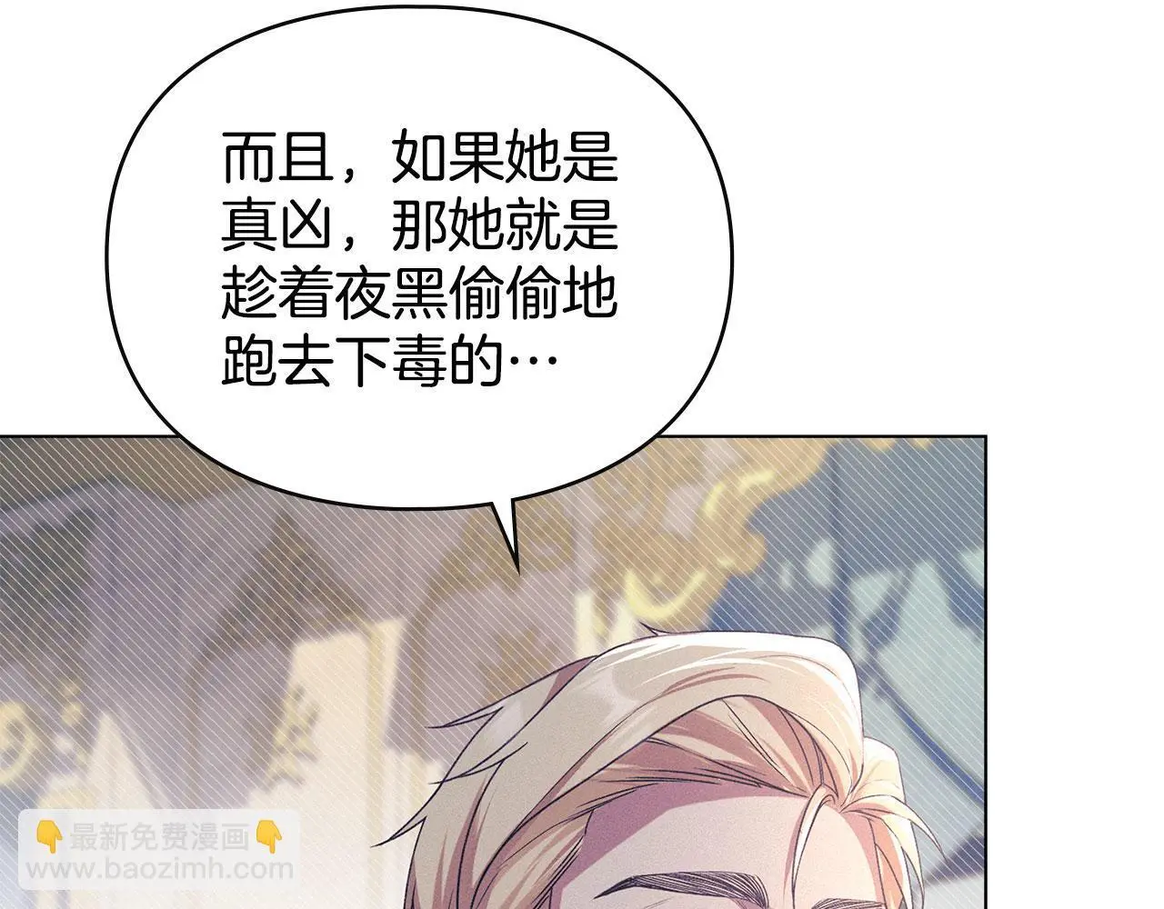 第28话 最后的请求 第36页