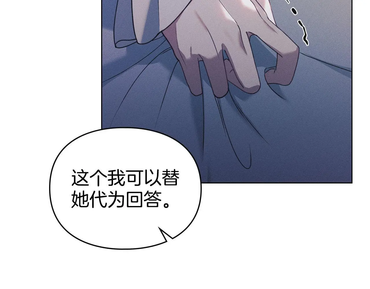 第28话 最后的请求 第46页