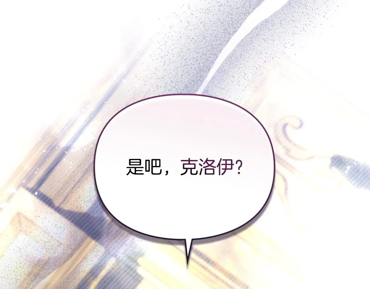 第28话 最后的请求 第54页