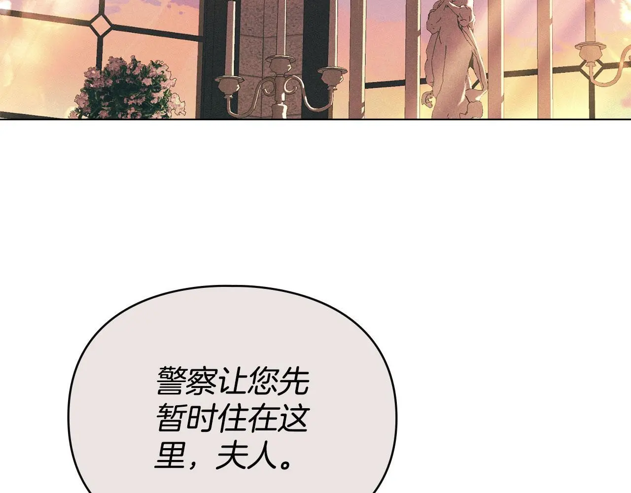 第28话 最后的请求 第66页
