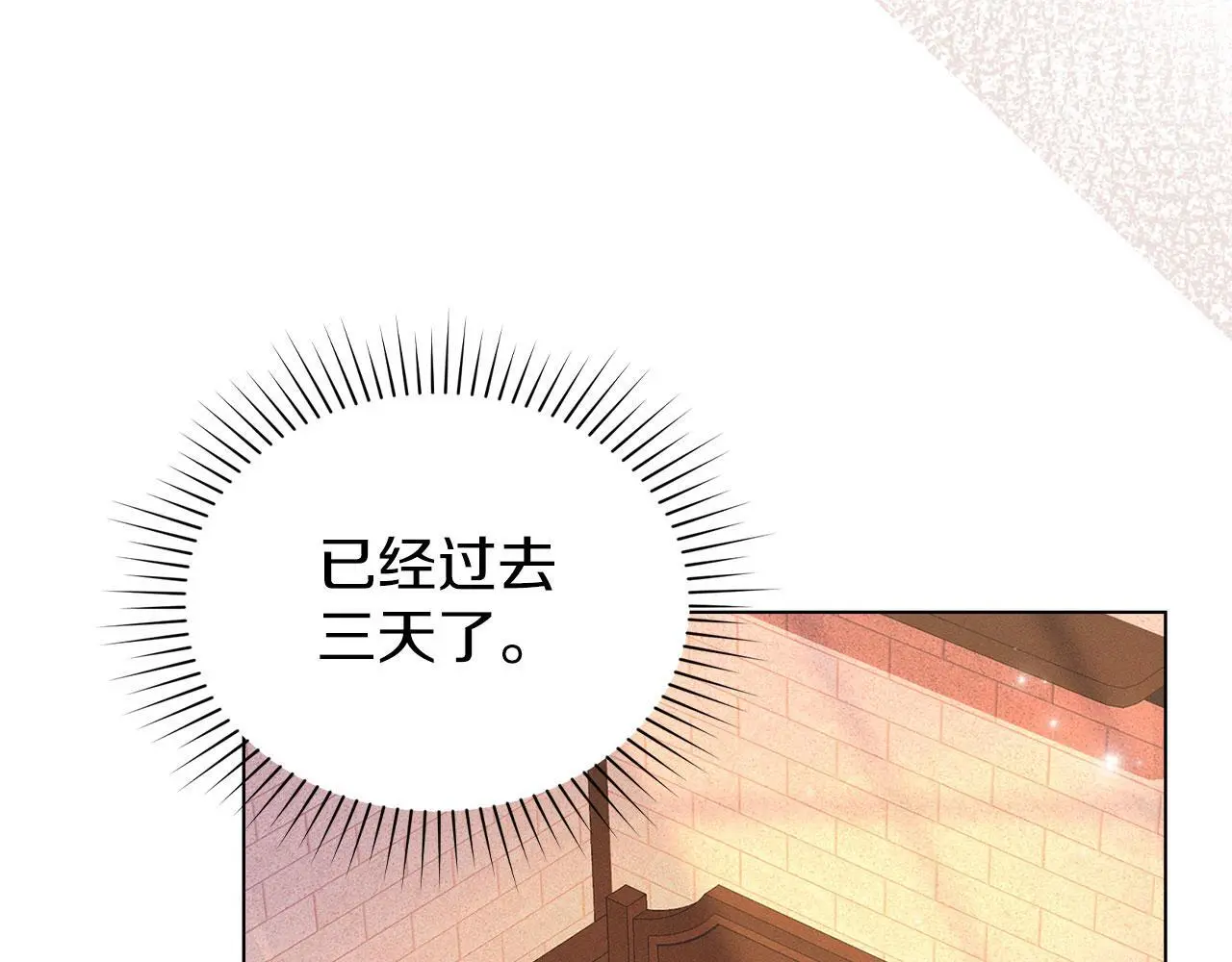 第28话 最后的请求 第71页