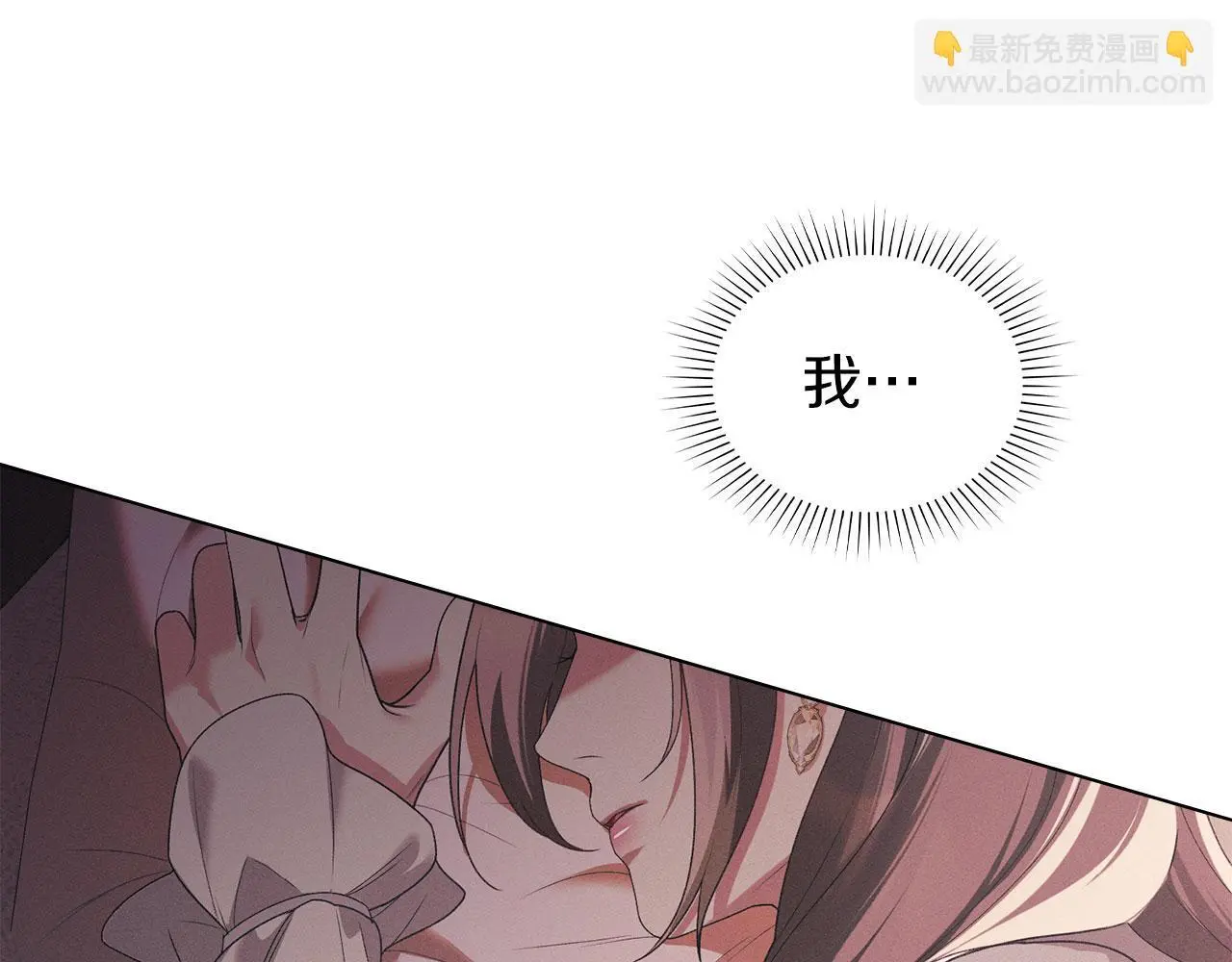 第28话 最后的请求 第74页