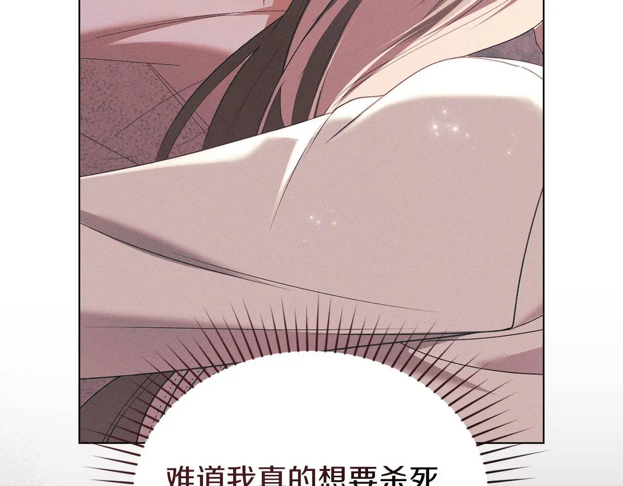 第28话 最后的请求 第78页