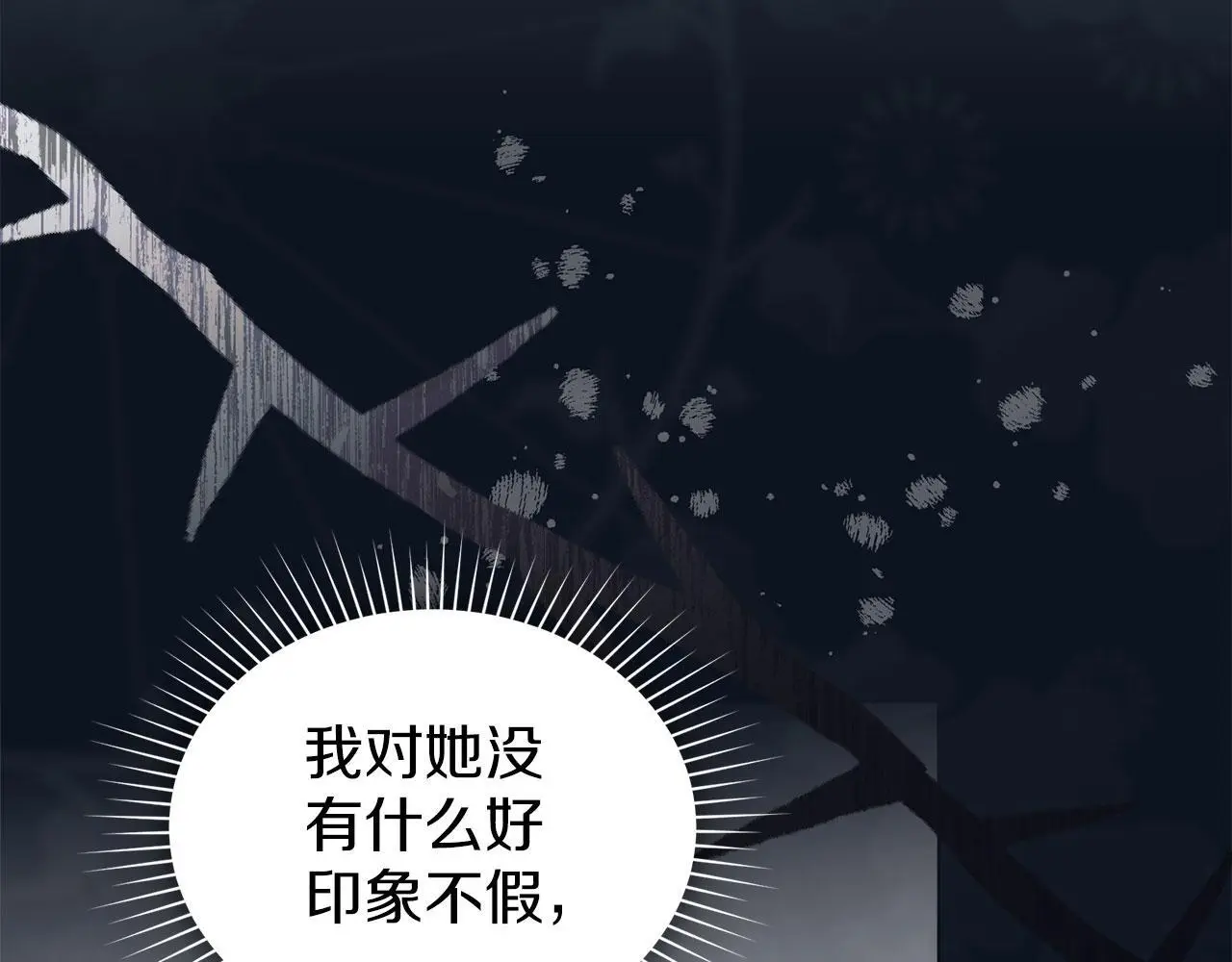 第28话 最后的请求 第80页