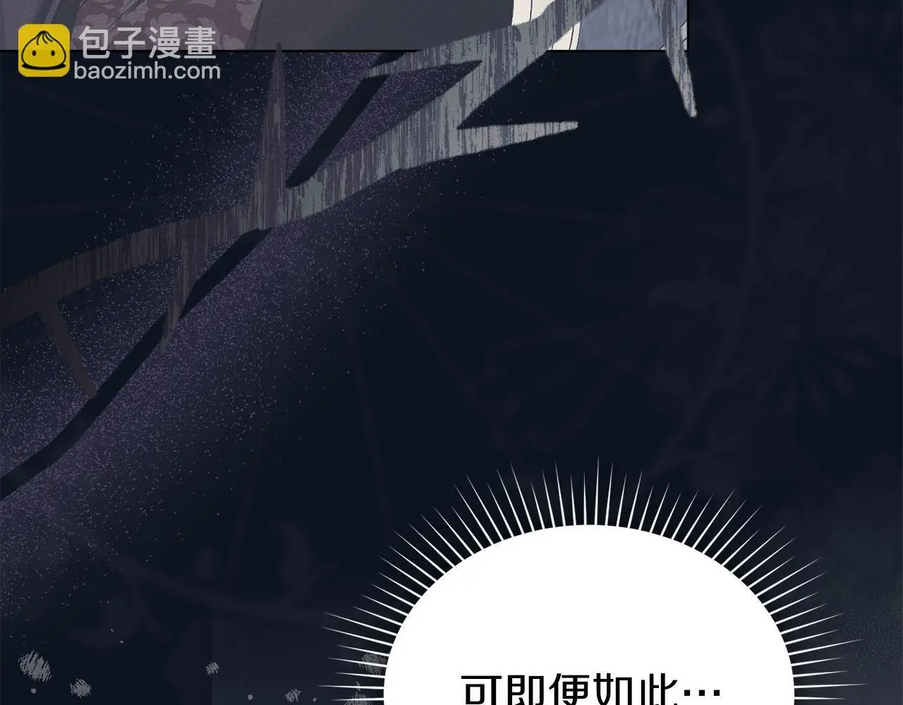 第28话 最后的请求 第83页