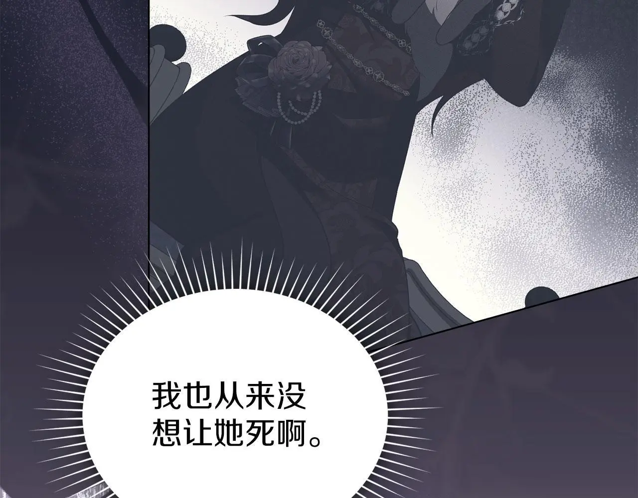 第28话 最后的请求 第86页