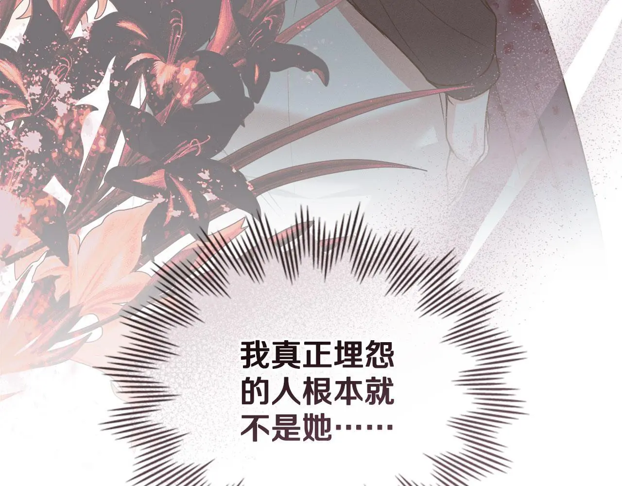 第28话 最后的请求 第90页