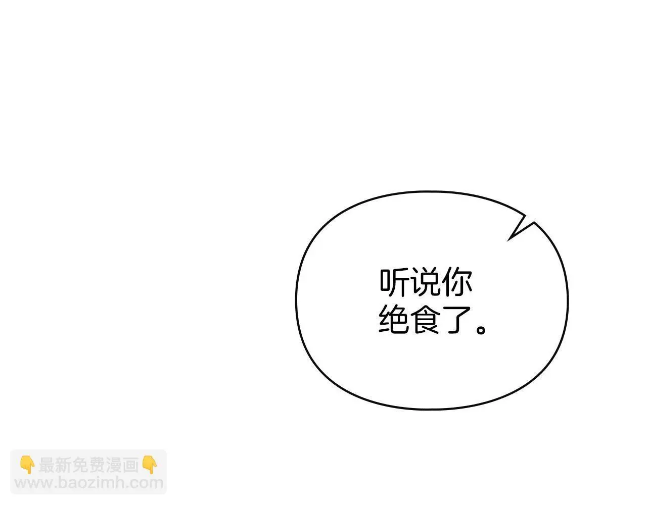 第28话 最后的请求 第92页