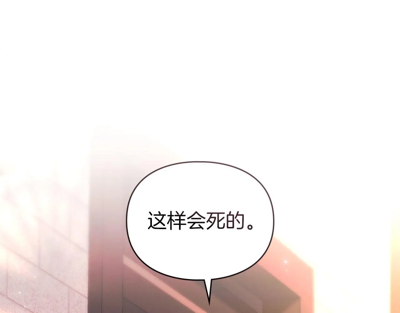 第28话 最后的请求 第94页