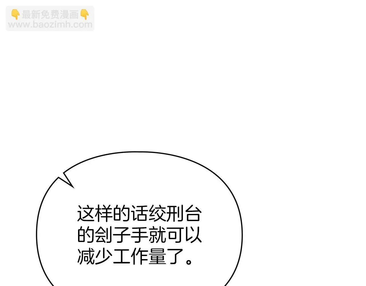 第28话 最后的请求 第98页