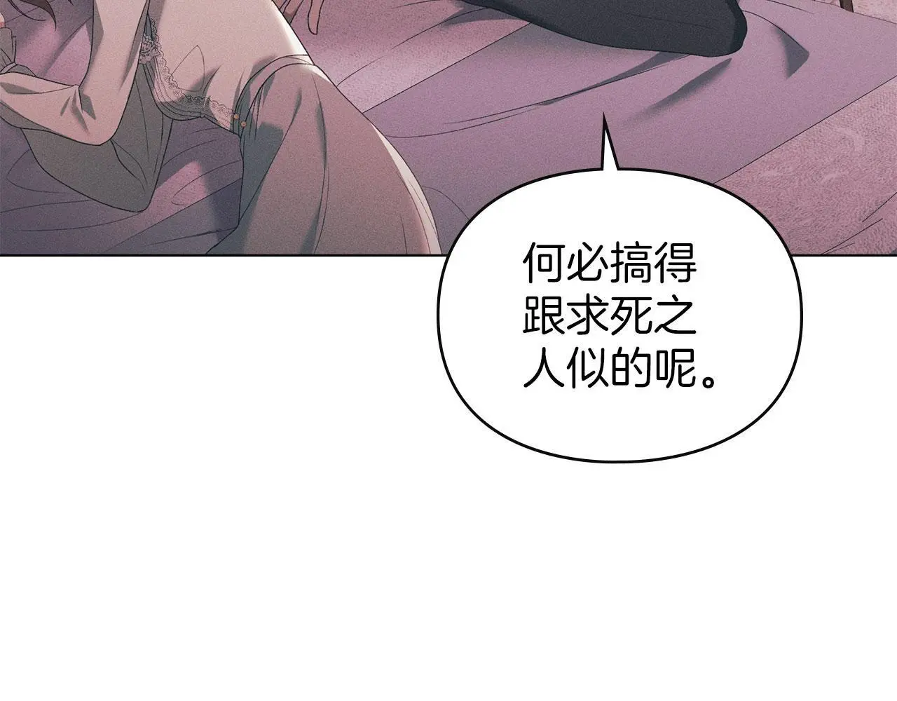 第28话 最后的请求 第102页