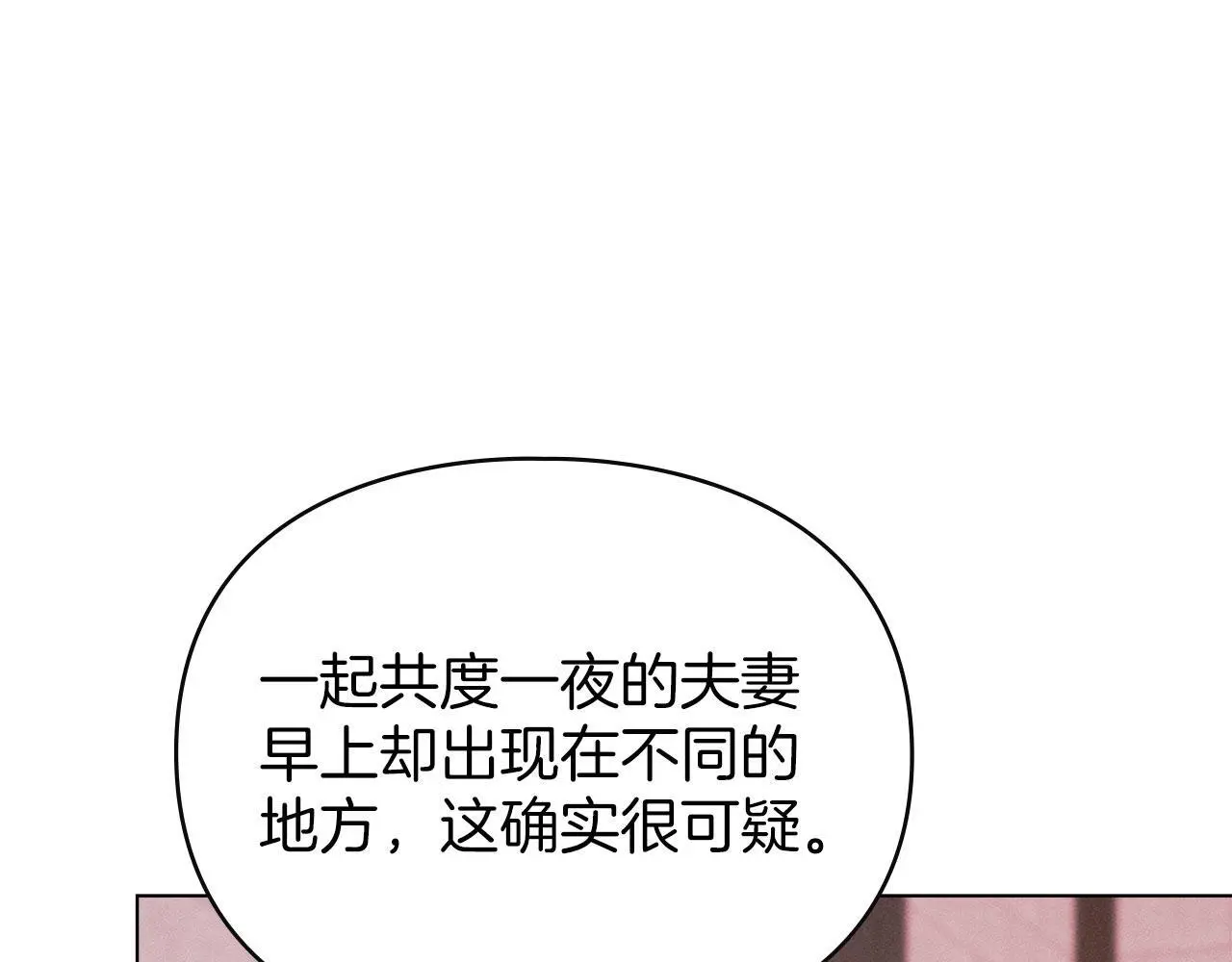 第28话 最后的请求 第104页