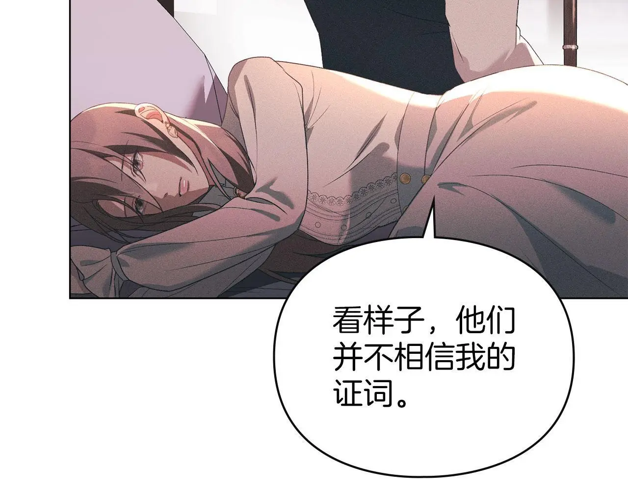 第28话 最后的请求 第106页