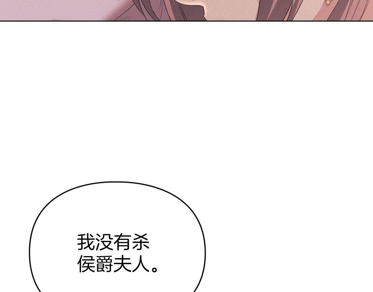 第28话 最后的请求 第108页