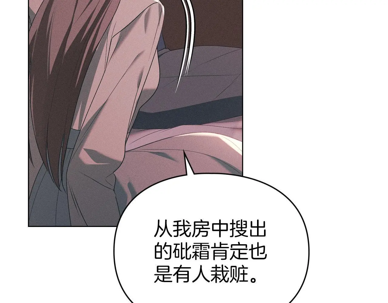 第28话 最后的请求 第110页