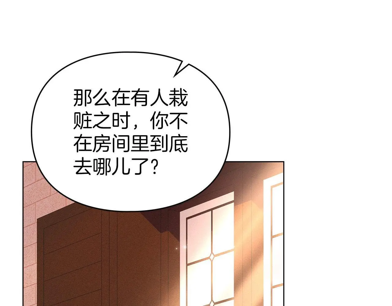 第28话 最后的请求 第114页