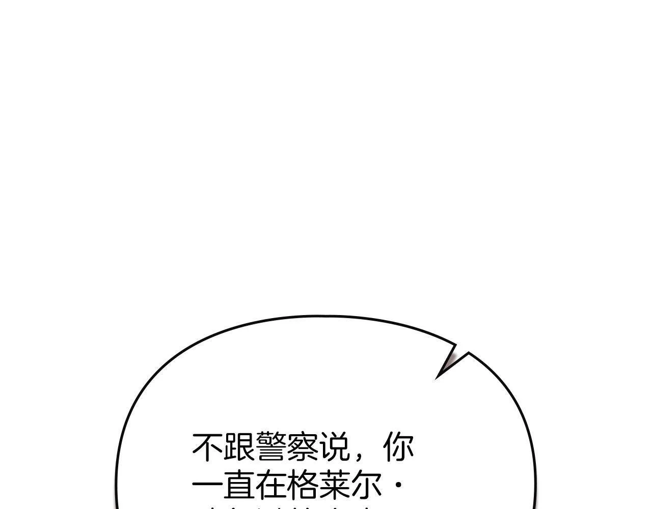 第28话 最后的请求 第118页