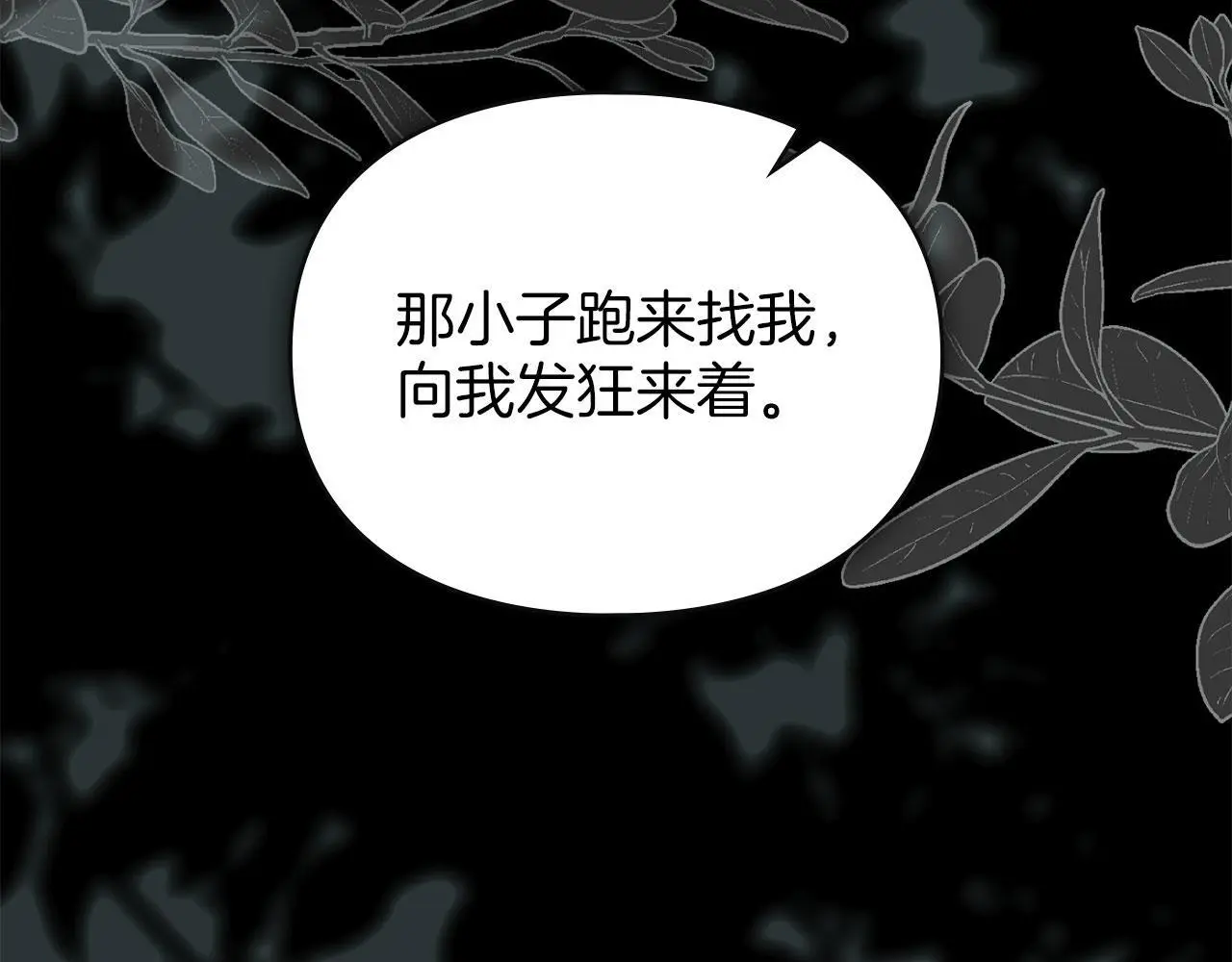 第28话 最后的请求 第122页
