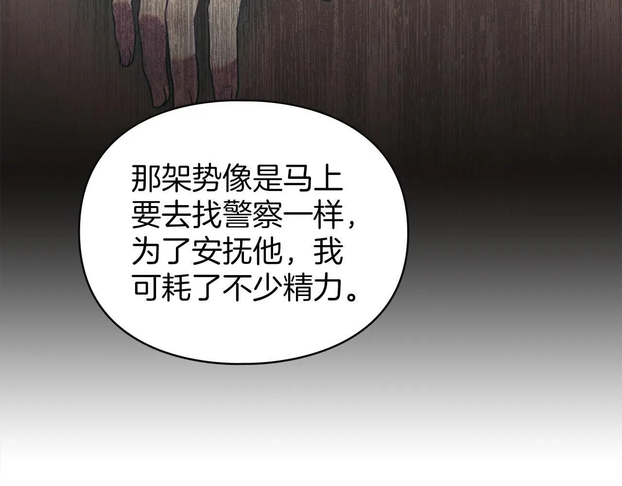 第28话 最后的请求 第134页
