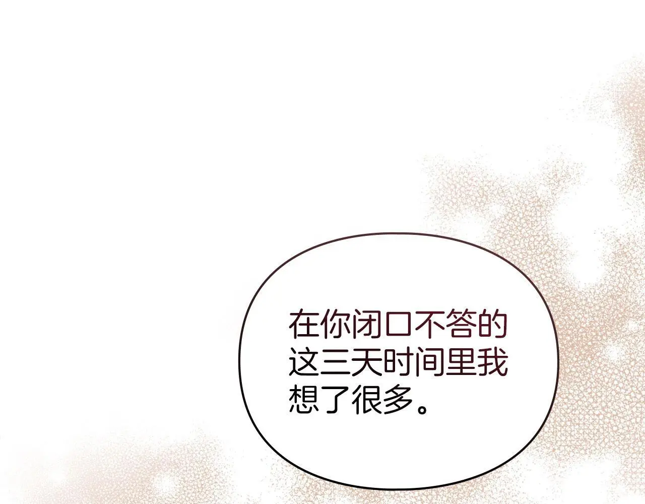 第28话 最后的请求 第136页