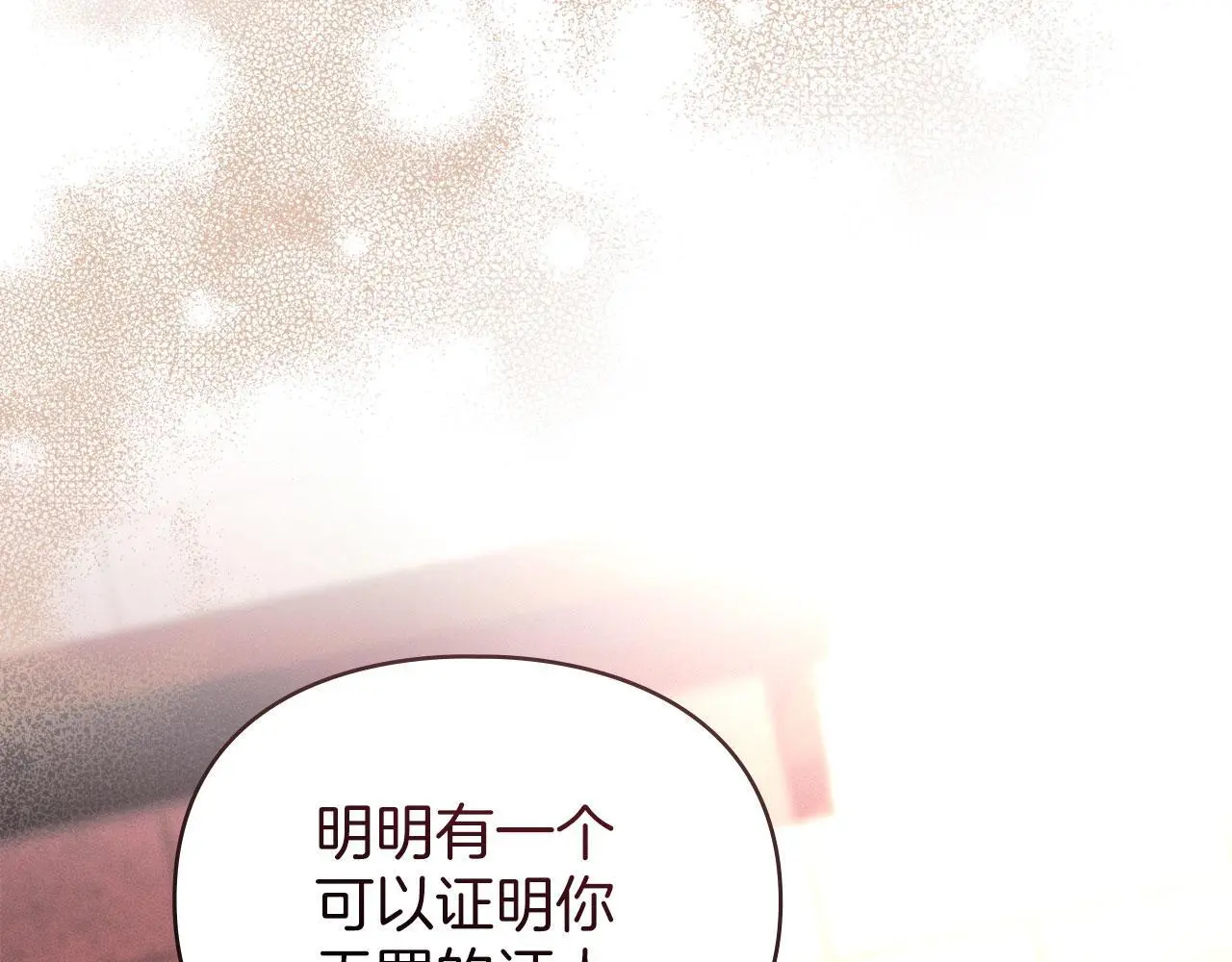 第28话 最后的请求 第137页
