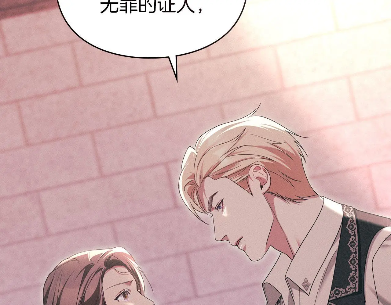 第28话 最后的请求 第138页