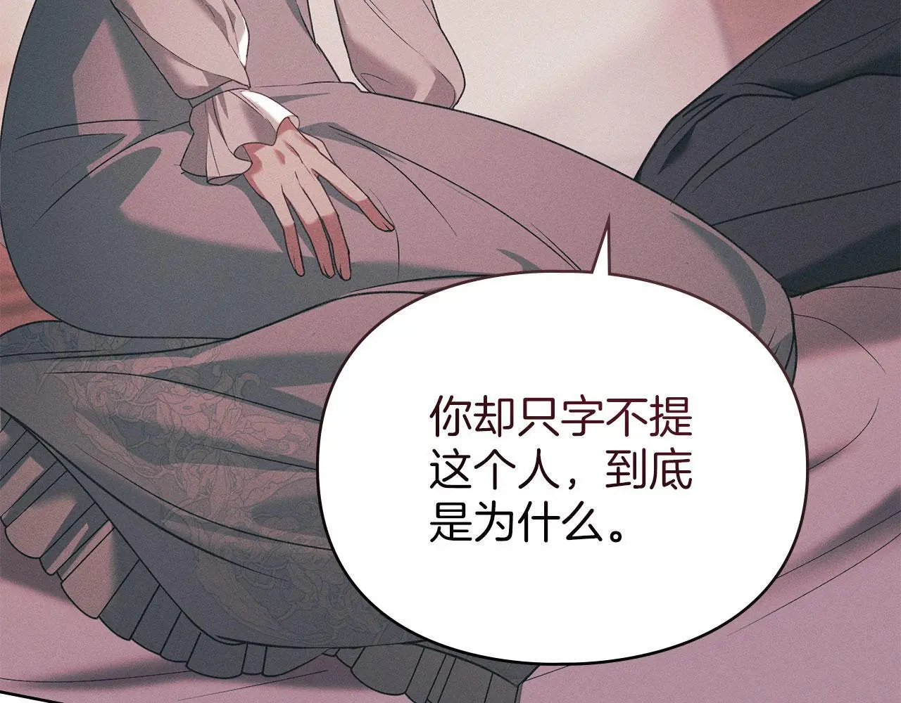 第28话 最后的请求 第140页