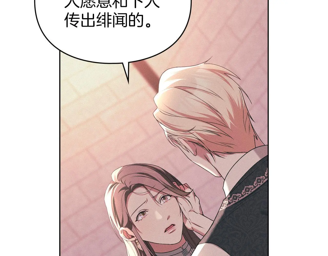 第28话 最后的请求 第142页