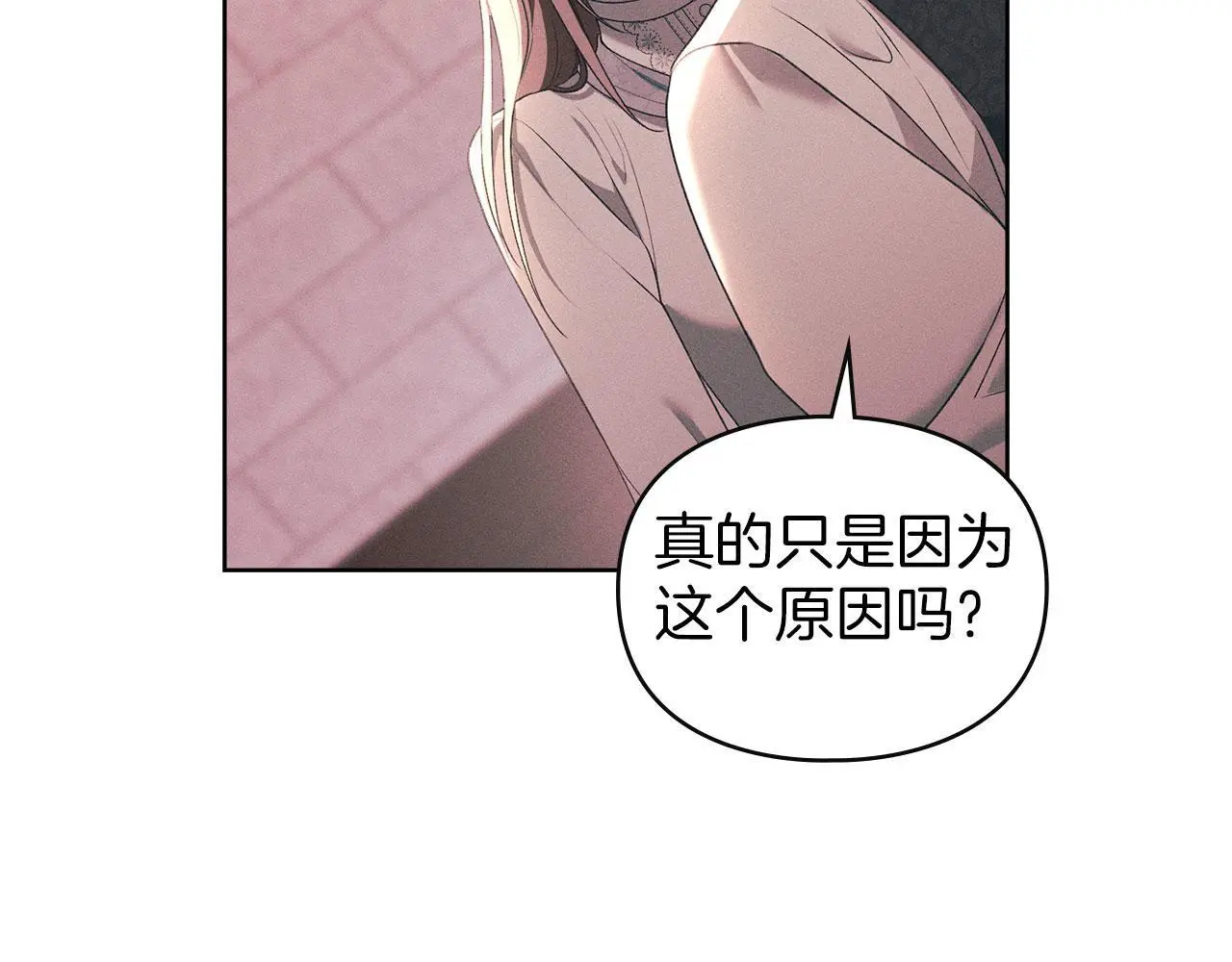 第28话 最后的请求 第143页
