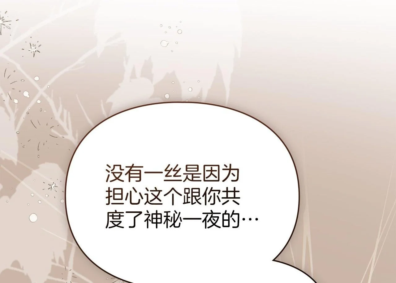 第28话 最后的请求 第145页