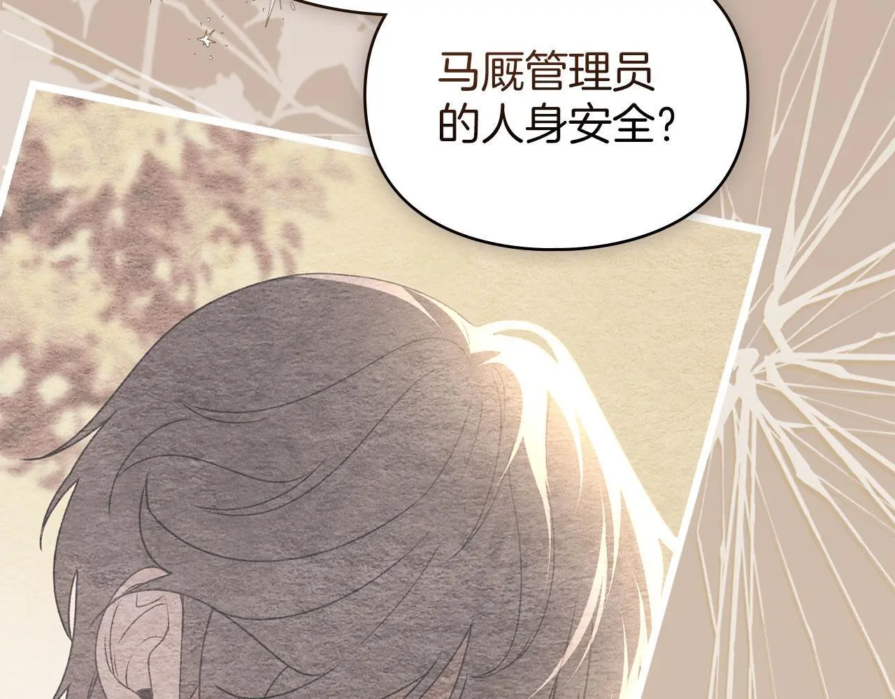 第28话 最后的请求 第146页
