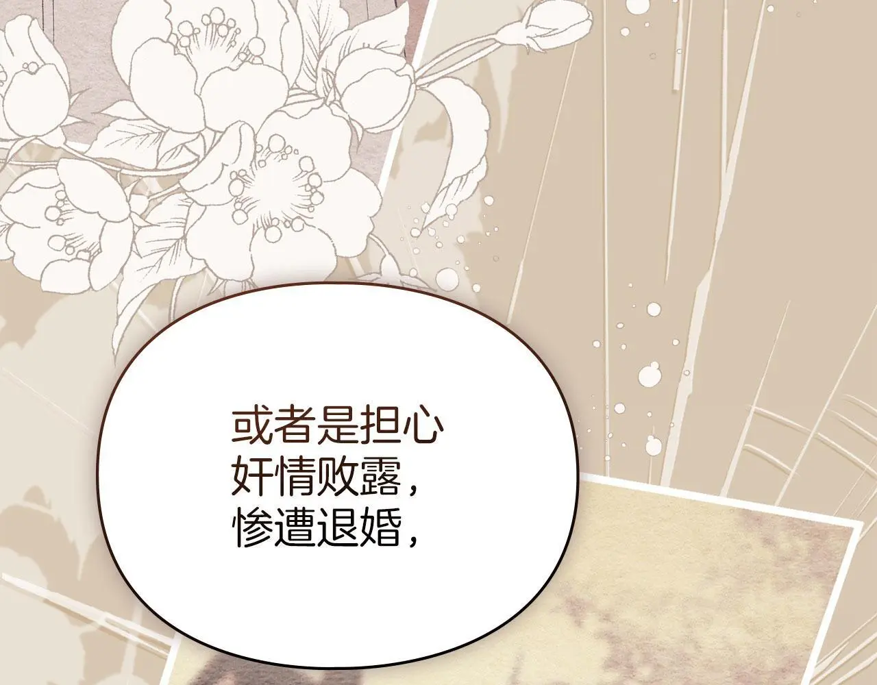 第28话 最后的请求 第148页