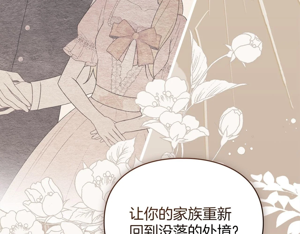 第28话 最后的请求 第150页