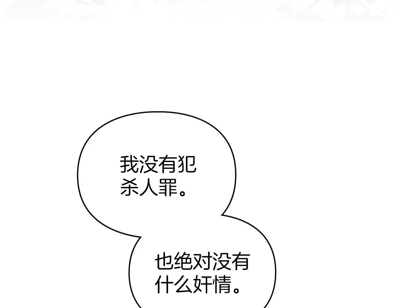 第28话 最后的请求 第152页