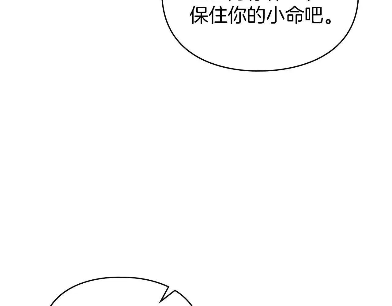 第28话 最后的请求 第154页