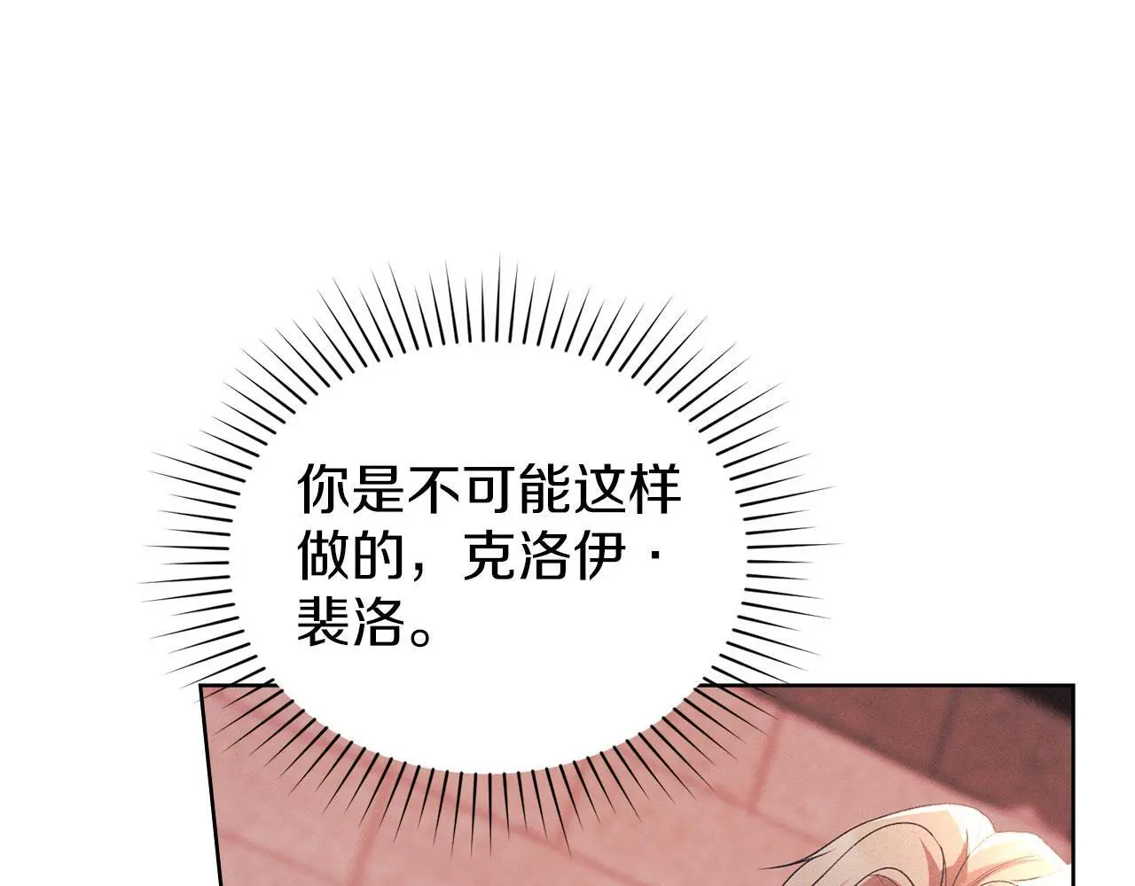 第28话 最后的请求 第158页