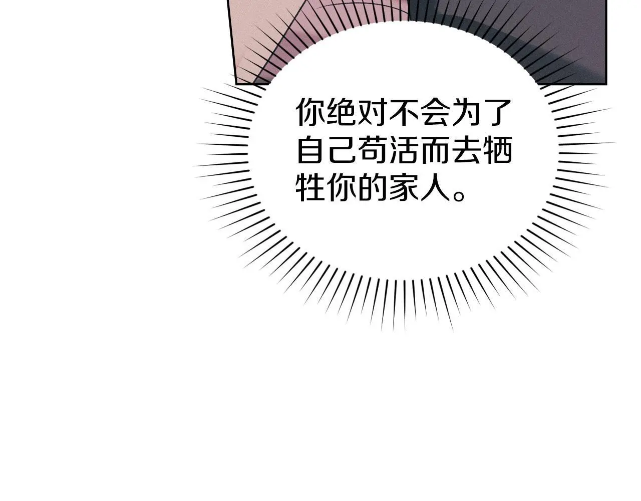 第28话 最后的请求 第161页