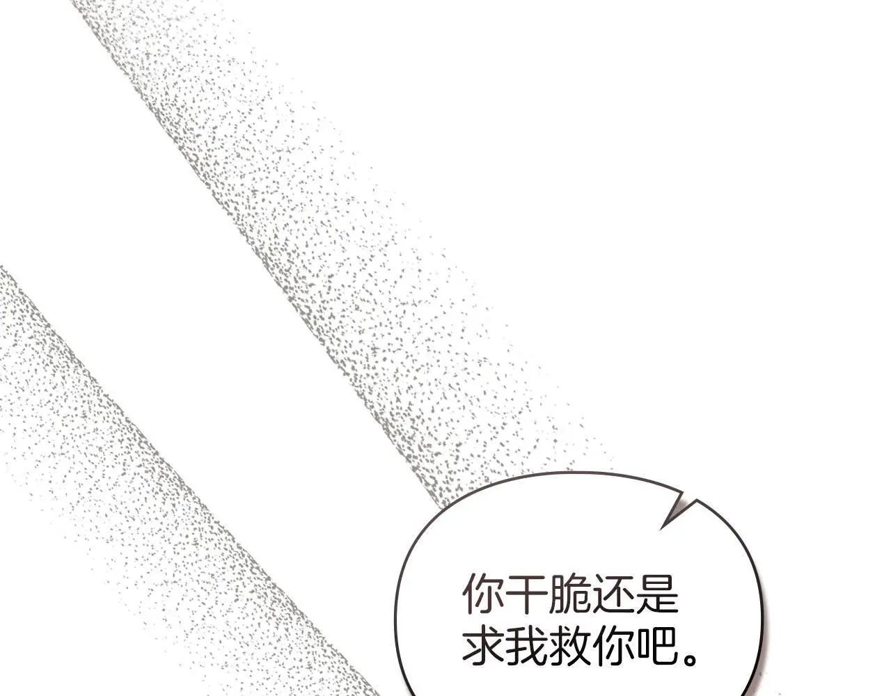 第28话 最后的请求 第163页