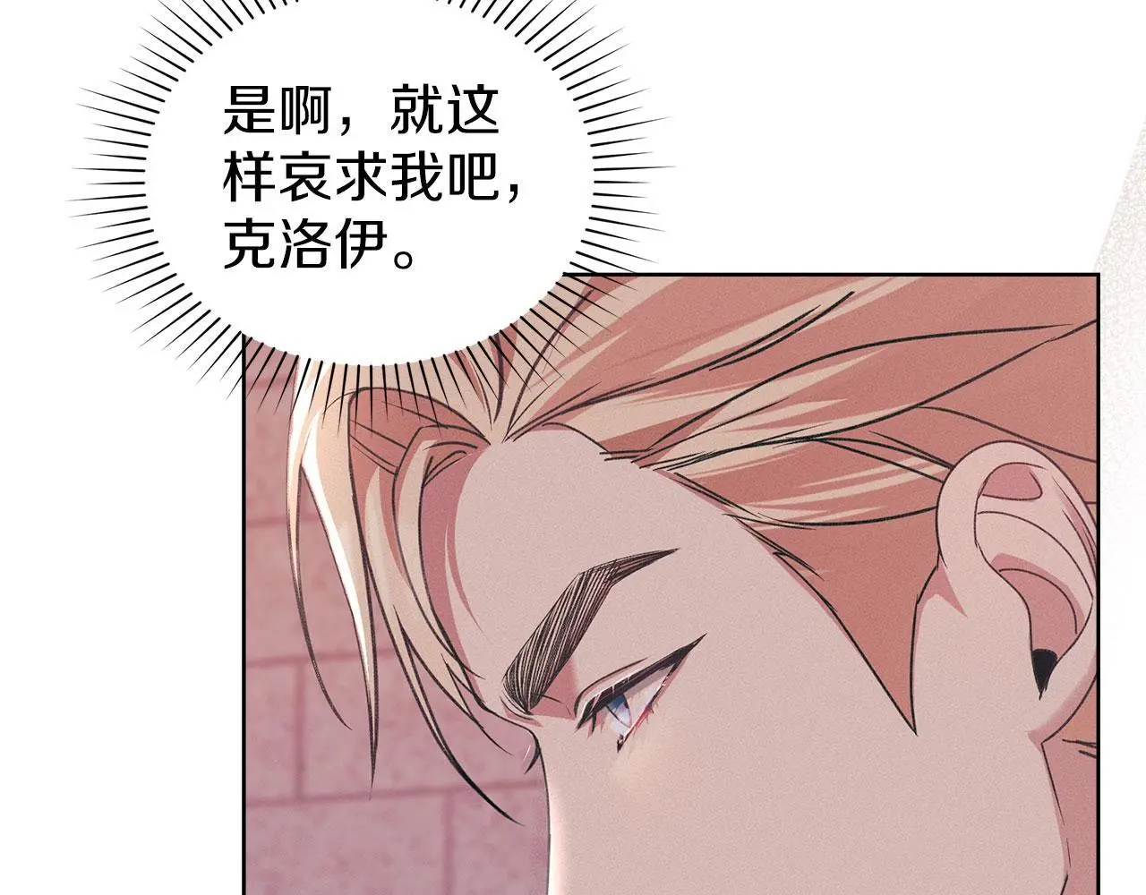 第28话 最后的请求 第171页