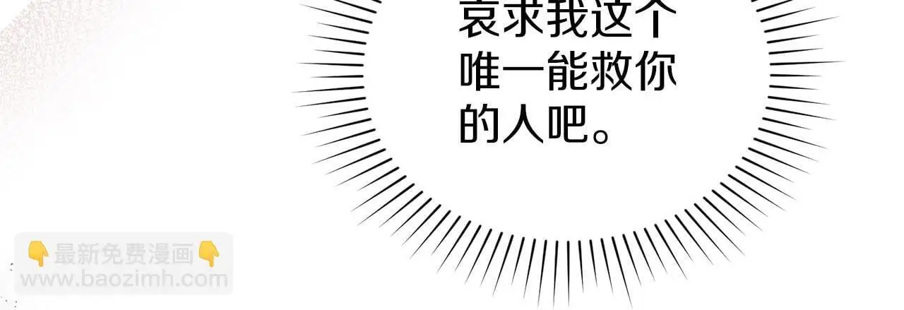 第28话 最后的请求 第173页