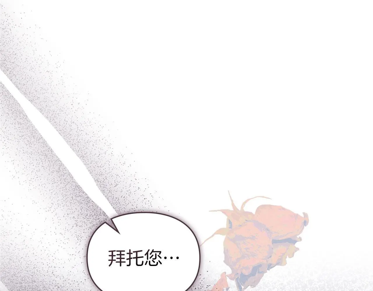 第28话 最后的请求 第174页