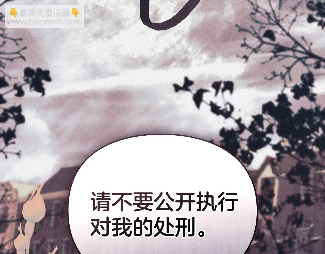 第28话 最后的请求 第178页