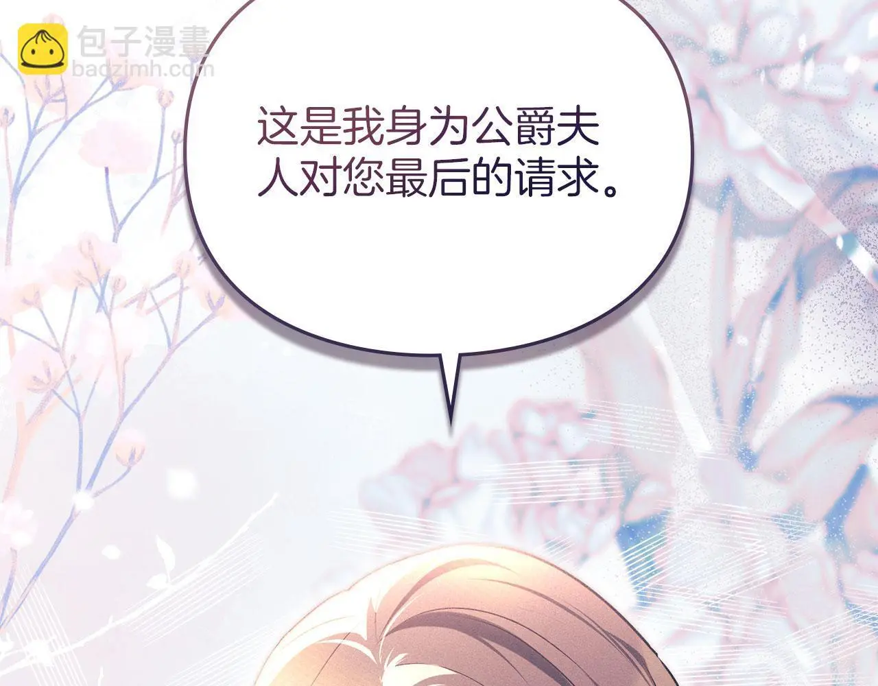 第28话 最后的请求 第184页