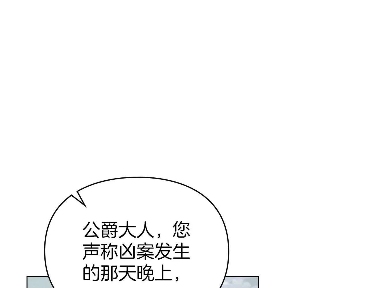 第29话 出庭作证 第1页