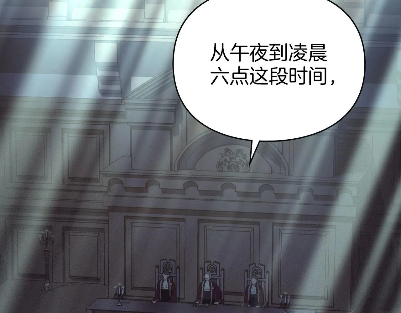 第29话 出庭作证 第4页
