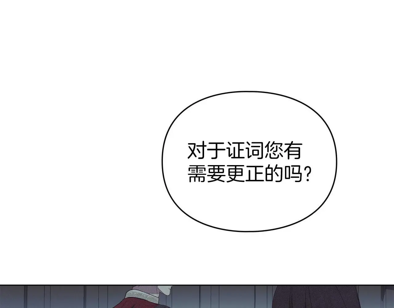 第29话 出庭作证 第7页