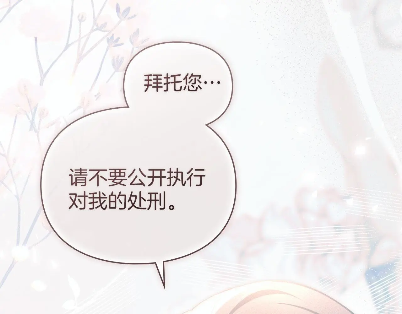 第29话 出庭作证 第13页