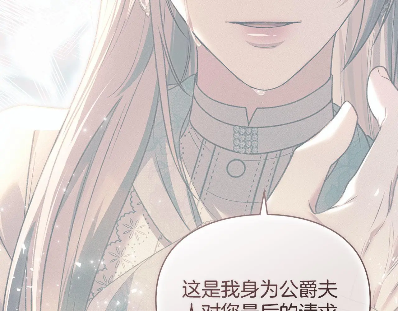 第29话 出庭作证 第15页
