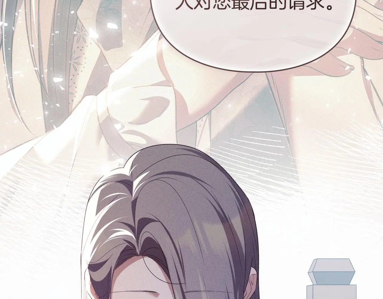 第29话 出庭作证 第16页