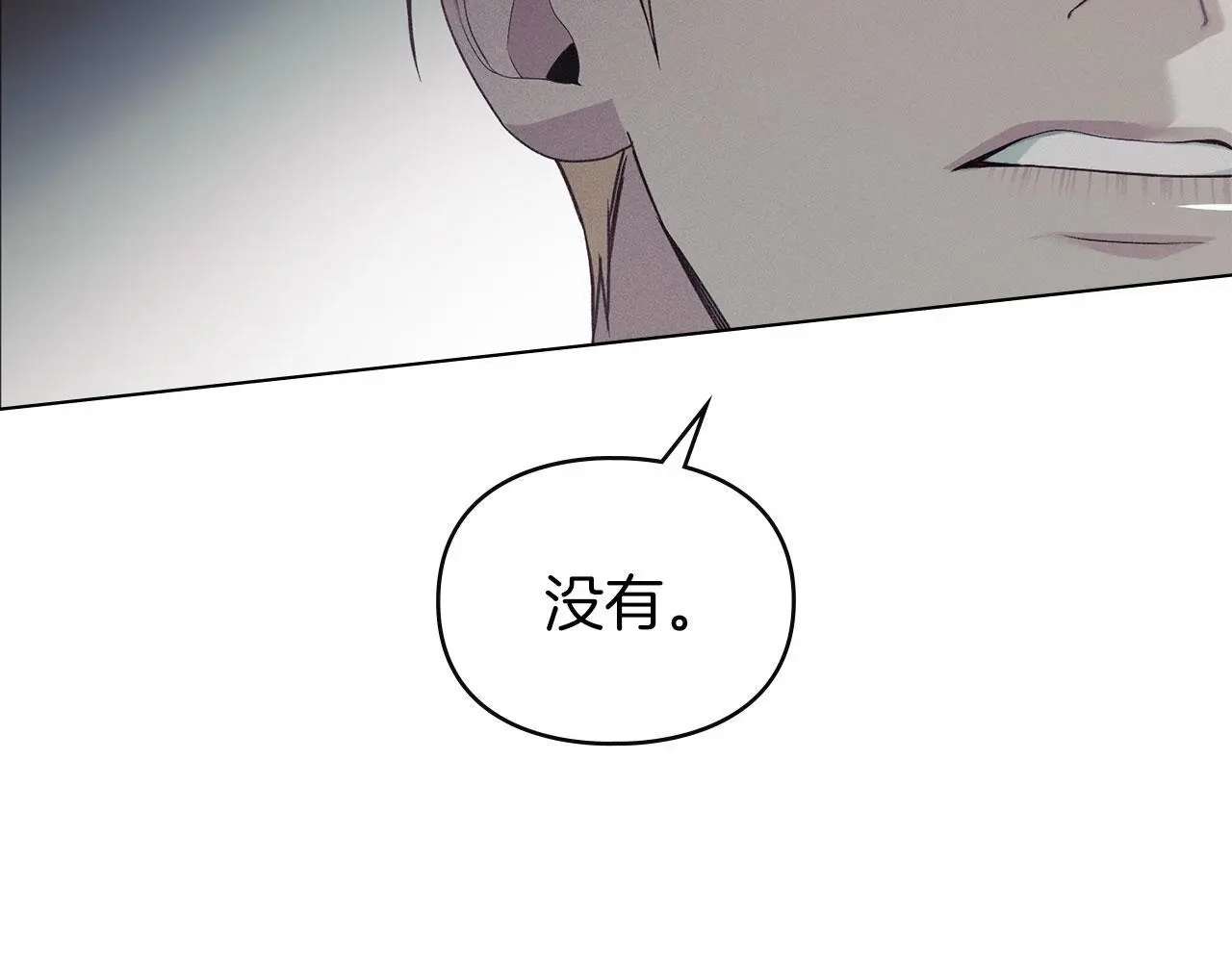 第29话 出庭作证 第20页